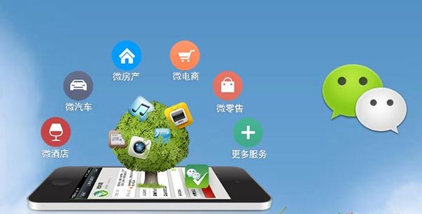 长沙分析企业微信公众号平台开发的优势有哪些？