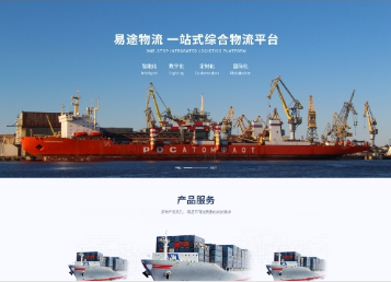 长沙易途物流